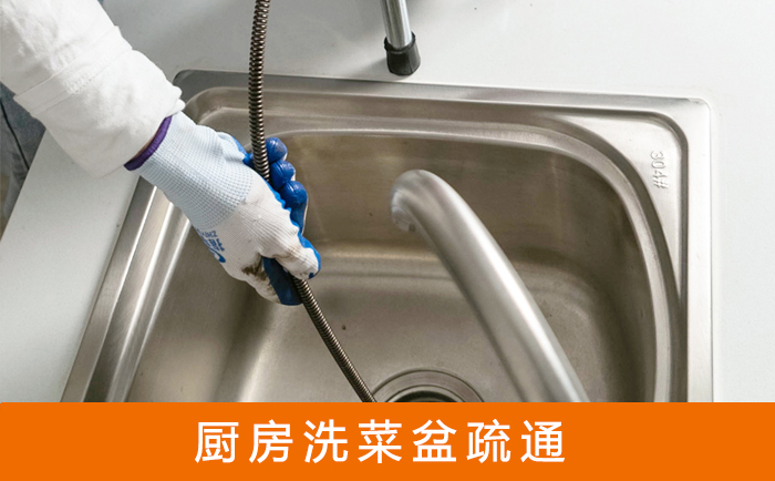 纳雍洗菜池疏通